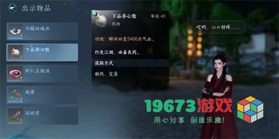 逆水寒手游窃说书任务怎么做-逆水寒手游窃说书任务攻略