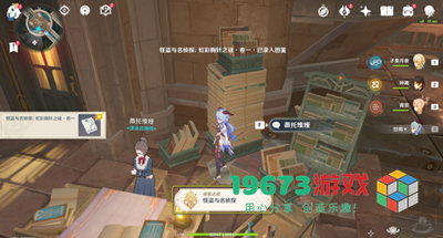 原神怪盗与名侦探虹彩胸针之谜卷一怎么获得-原神怪盗与名侦探虹彩胸针之谜卷一获取方式