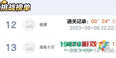 蛋仔派对全民挑战赛第七期活动有什么-蛋仔派对全民挑战赛第七期活动介绍