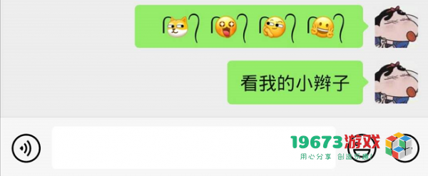 微信表情小辫子怎么加-微信表情小辫子添加方法介绍