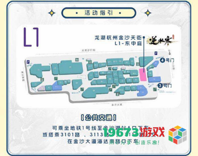 逆水寒手游9月开学季线下狂欢节在哪里-逆水寒手游9月开学季线下狂欢节位置介绍