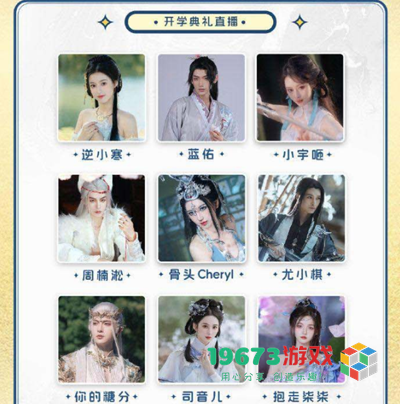 逆水寒手游9月开学季线下狂欢节在哪里-逆水寒手游9月开学季线下狂欢节位置介绍