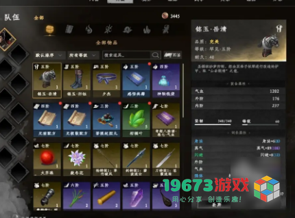 下一站江湖2铭玉岳清怎么获得-下一站江湖2铭玉岳清获取攻略