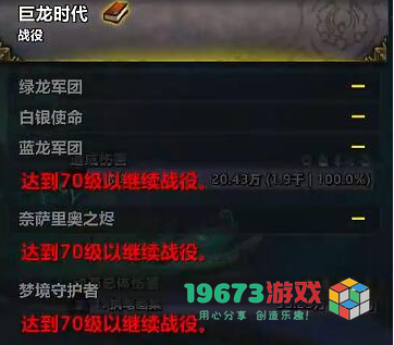 魔兽世界瓦德拉肯怎么去暴风城-魔兽世界瓦德拉肯去暴风城方法