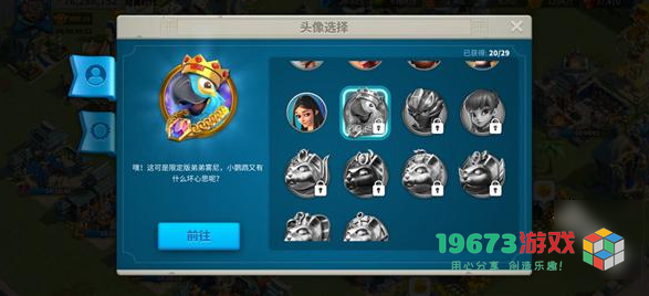 万国觉醒鹦鹉头像怎么获得-万国觉醒鹦鹉头像获取攻略