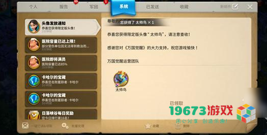 万国觉醒鹦鹉头像怎么获得-万国觉醒鹦鹉头像获取攻略
