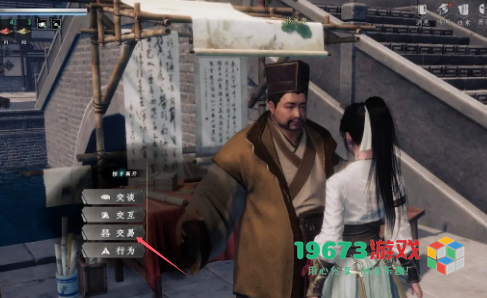 下一站江湖2言者之道任务怎么做-下一站江湖2言者之道任务攻略