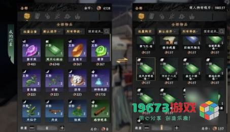 下一站江湖2言者之道任务怎么做-下一站江湖2言者之道任务攻略