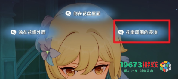 原神艾梅莉埃传说任务中调血偿怎么做-原神艾梅莉埃传说任务中调血偿攻略