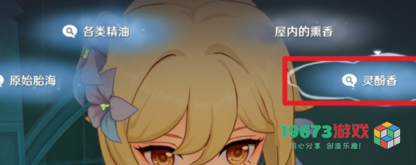 原神艾梅莉埃传说任务中调血偿怎么做-原神艾梅莉埃传说任务中调血偿攻略