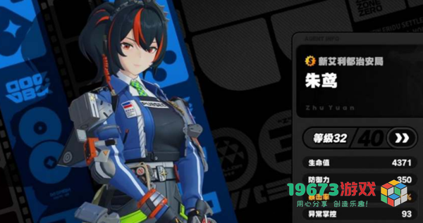 绝区零朱鸢培养材料汇总有哪些-绝区零朱鸢培养材料汇总介绍