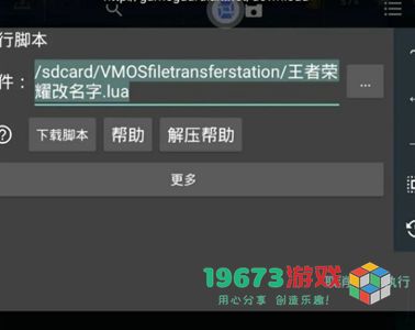 王者荣耀超长ID怎么弄-王者荣耀改超长ID教学