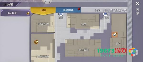 阿瑞斯病毒2老六位置在哪-阿瑞斯病毒2老六位置介绍