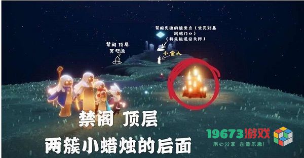 光遇10.13每日任务攻略-光遇10月13日任务大蜡烛位置攻略