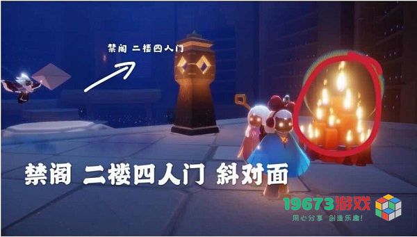 光遇10.13每日任务攻略-光遇10月13日任务大蜡烛位置攻略
