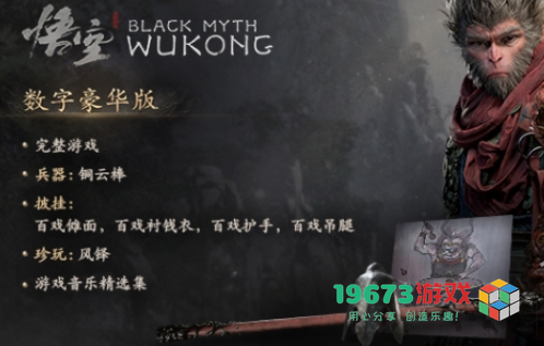 黑神话悟空铜云棒怎么获取-黑神话悟空铜云棒获取攻略