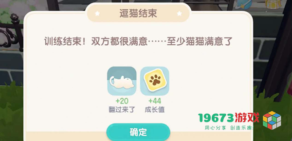 心动小镇猫咪怎么训练-心动小镇猫咪训练方法