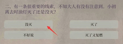 江南百景图油灯记答案是什么-江南百景图油灯记答案介绍