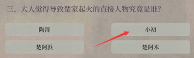 江南百景图油灯记答案是什么-江南百景图油灯记答案介绍
