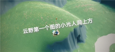光遇9月15日季节蜡烛在哪-光遇9月15日季节蜡烛位置介绍