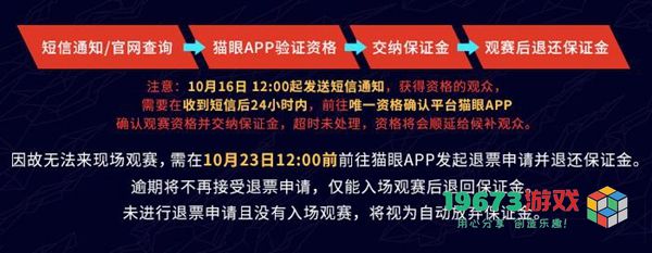 S10全球总决赛保证金多少钱-LOL2020全球总决赛现场门票保证金价格介绍