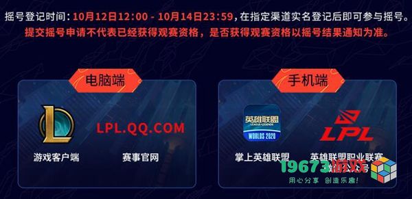 S10全球总决赛保证金多少钱-LOL2020全球总决赛现场门票保证金价格介绍