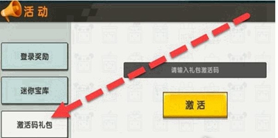 迷你世界9月15日礼包兑换码2023有哪些-迷你世界9月15日礼包兑换码2023介绍
