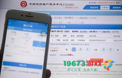 12306怎么抢票成功率高-12306抢票成功率高攻略