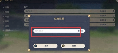 原神9月15日兑换码分享2023有哪些-原神9月15日兑换码2023介绍