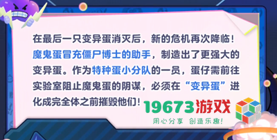 蛋仔派对变异蛋狂潮模式是什么-蛋仔派对变异蛋狂潮模式介绍