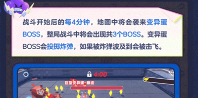 蛋仔派对变异蛋狂潮模式是什么-蛋仔派对变异蛋狂潮模式介绍
