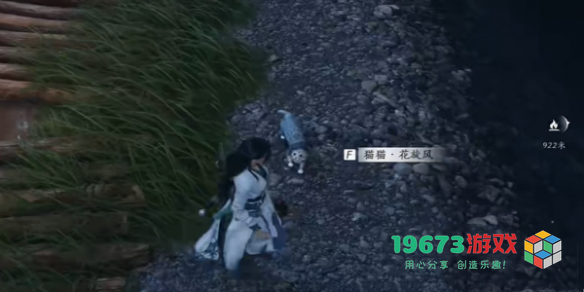 燕云十六声猫猫花旋风位置在哪-燕云十六声猫猫花旋风位置介绍