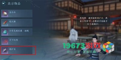 逆水寒手游枯梅往事任务怎么做-逆水寒手游枯梅往事任务攻略