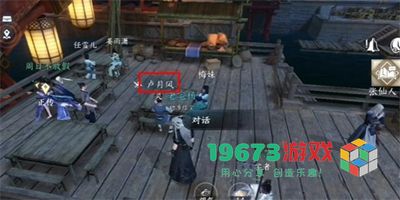 逆水寒手游枯梅往事任务怎么做-逆水寒手游枯梅往事任务攻略