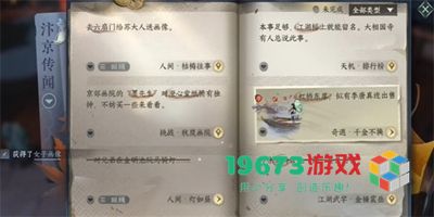 逆水寒手游枯梅往事任务怎么做-逆水寒手游枯梅往事任务攻略