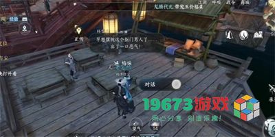 逆水寒手游枯梅往事任务怎么做-逆水寒手游枯梅往事任务攻略