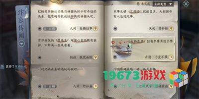 逆水寒手游枯梅往事任务怎么做-逆水寒手游枯梅往事任务攻略