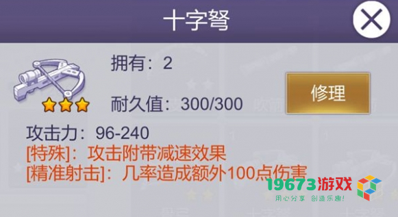 阿瑞斯病毒2怎么抓兔子-阿瑞斯病毒2抓兔子方法