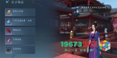 逆水寒手游牡丹的愿望任务怎么做-逆水寒手游牡丹的愿望任务攻略