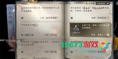 逆水寒手游牡丹的愿望任务怎么做-逆水寒手游牡丹的愿望任务攻略
