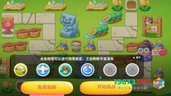 保卫萝卜4浪漫七夕第2关怎么过-保卫萝卜4浪漫七夕第2关攻略