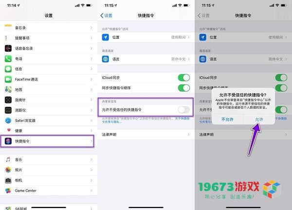 小辫子表情快捷指令怎么弄-微信小辫子表情快捷指令设置方法介绍