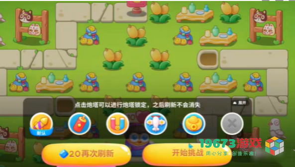保卫萝卜4浪漫七夕第5关怎么过-保卫萝卜4浪漫七夕第5关攻略