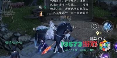 逆水寒手游救下乌云白雪任务怎么做-逆水寒手游救下乌云白雪任务攻略