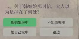 江南百景图喜服记答题答案是什么-江南百景图喜服记答题答案一览