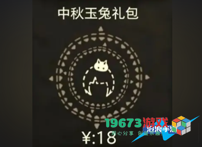 光遇2023中秋节什么时候开始-光遇2023中秋节开始时间介绍