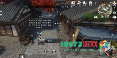 逆水寒手游吴二春任务怎么做-逆水寒手游吴二春任务攻略