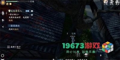 逆水寒手游吴二春任务怎么做-逆水寒手游吴二春任务攻略