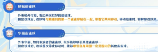 原神4.8哐哐当当雀雀球第四天第八关怎么做-哐哐当当雀雀球第四天第八关攻略