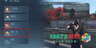 逆水寒手游滴水之恩任务怎么做-逆水寒手游滴水之恩任务攻略